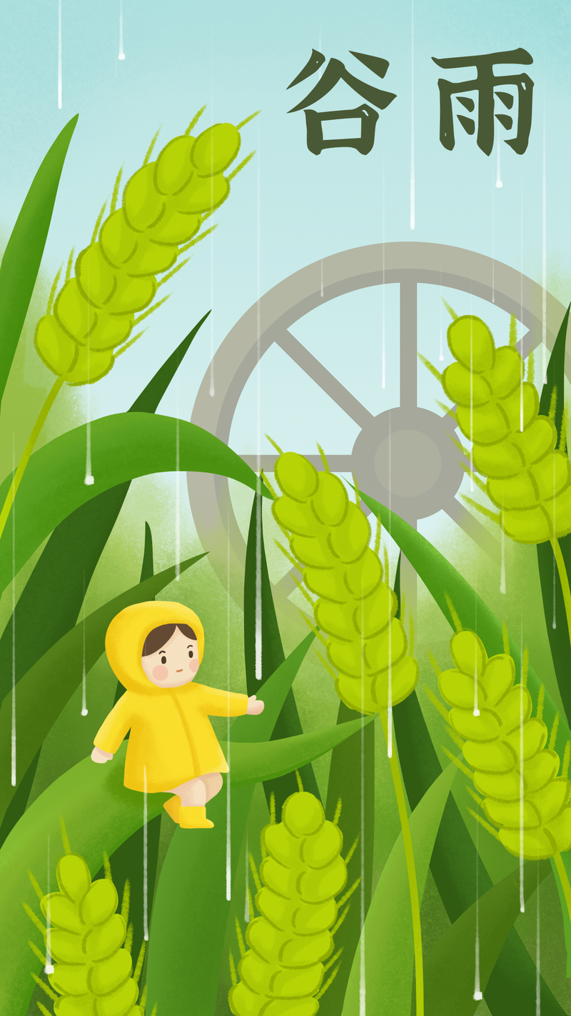 /static/assets/images/default-pic.png 谷雨,小麦,小孩,海报