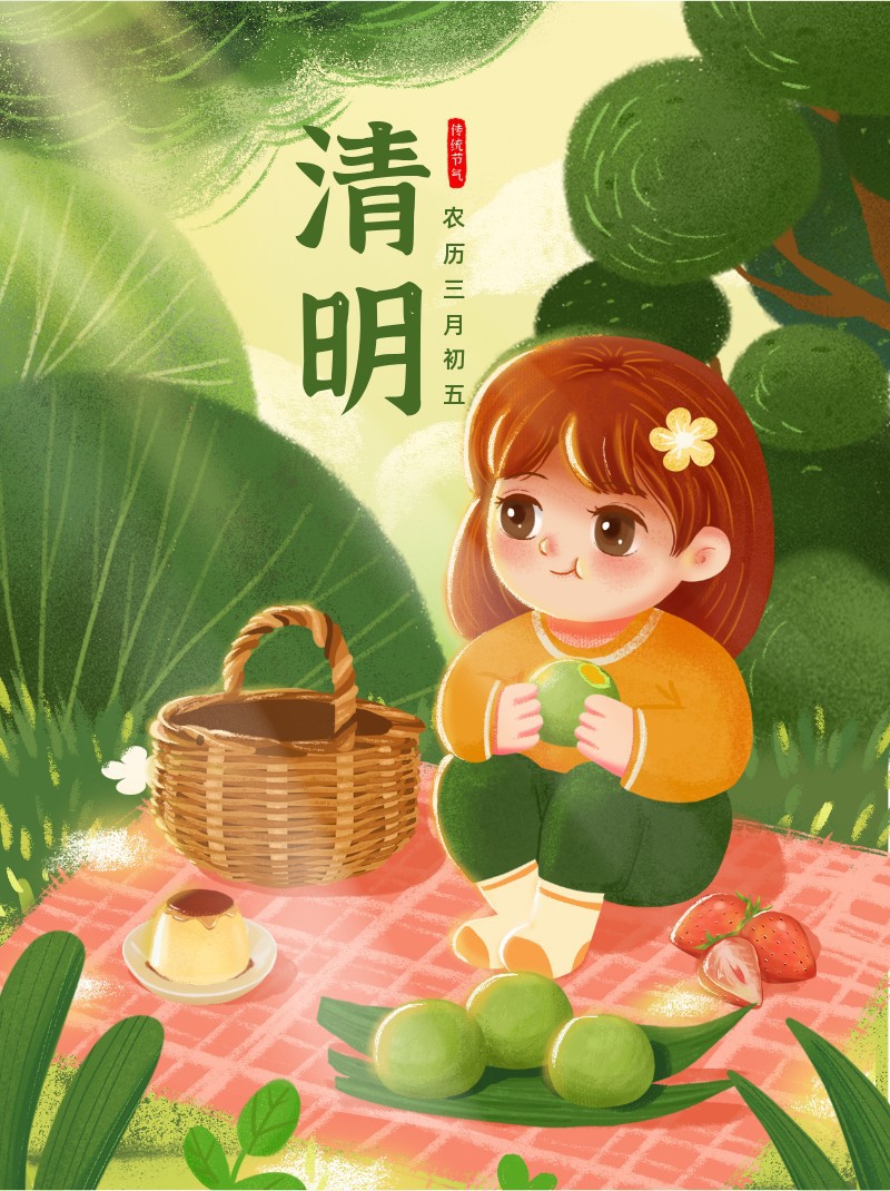 /static/assets/images/default-pic.png 清明,节日,插画,野餐,小红书配图