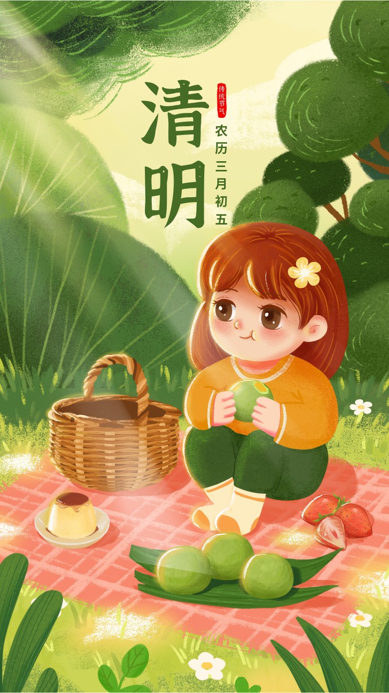 /static/assets/images/default-pic.png 清明,节日,插画,野餐,手机海报