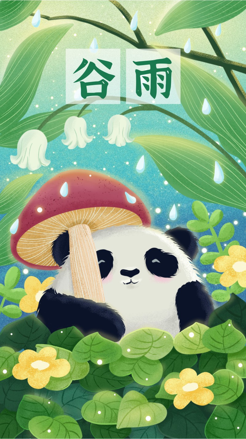 /static/assets/images/default-pic.png 谷雨,节气,节日,插画,手绘,手机海报
