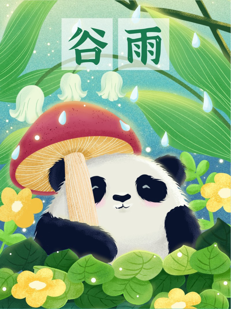 /static/assets/images/default-pic.png 谷雨,节气,节日,插画,手绘,小红书配图
