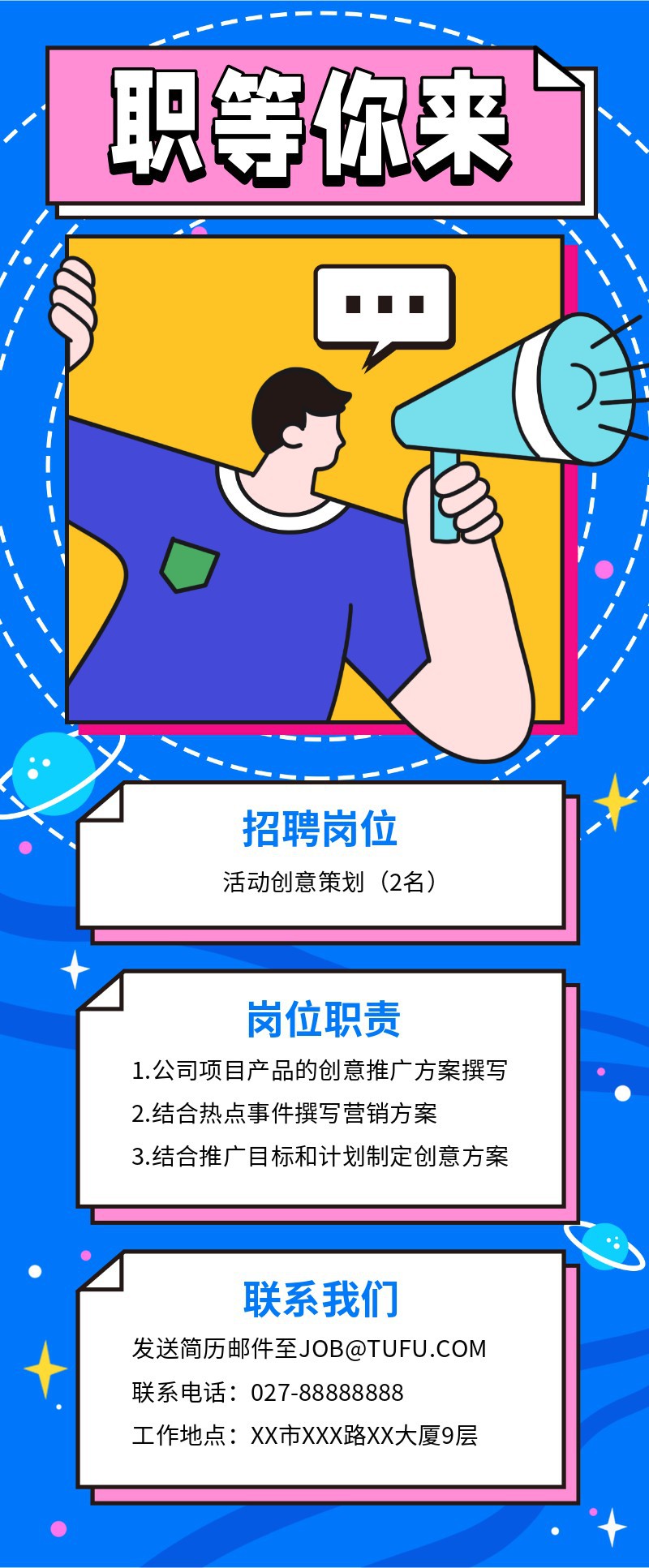 /static/assets/images/default-pic.png 招聘,活动策划,蓝色扁平,H5,内容长图