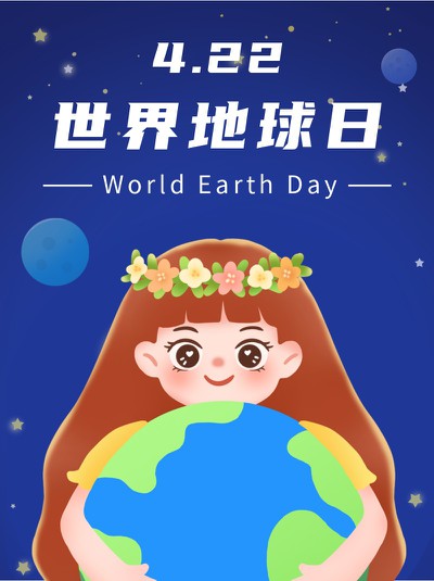 世界地球日，女孩，小红书