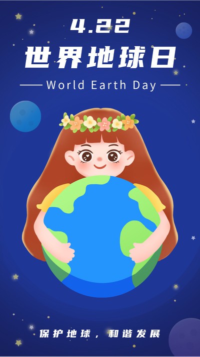 世界地球日，女孩，地球，海报