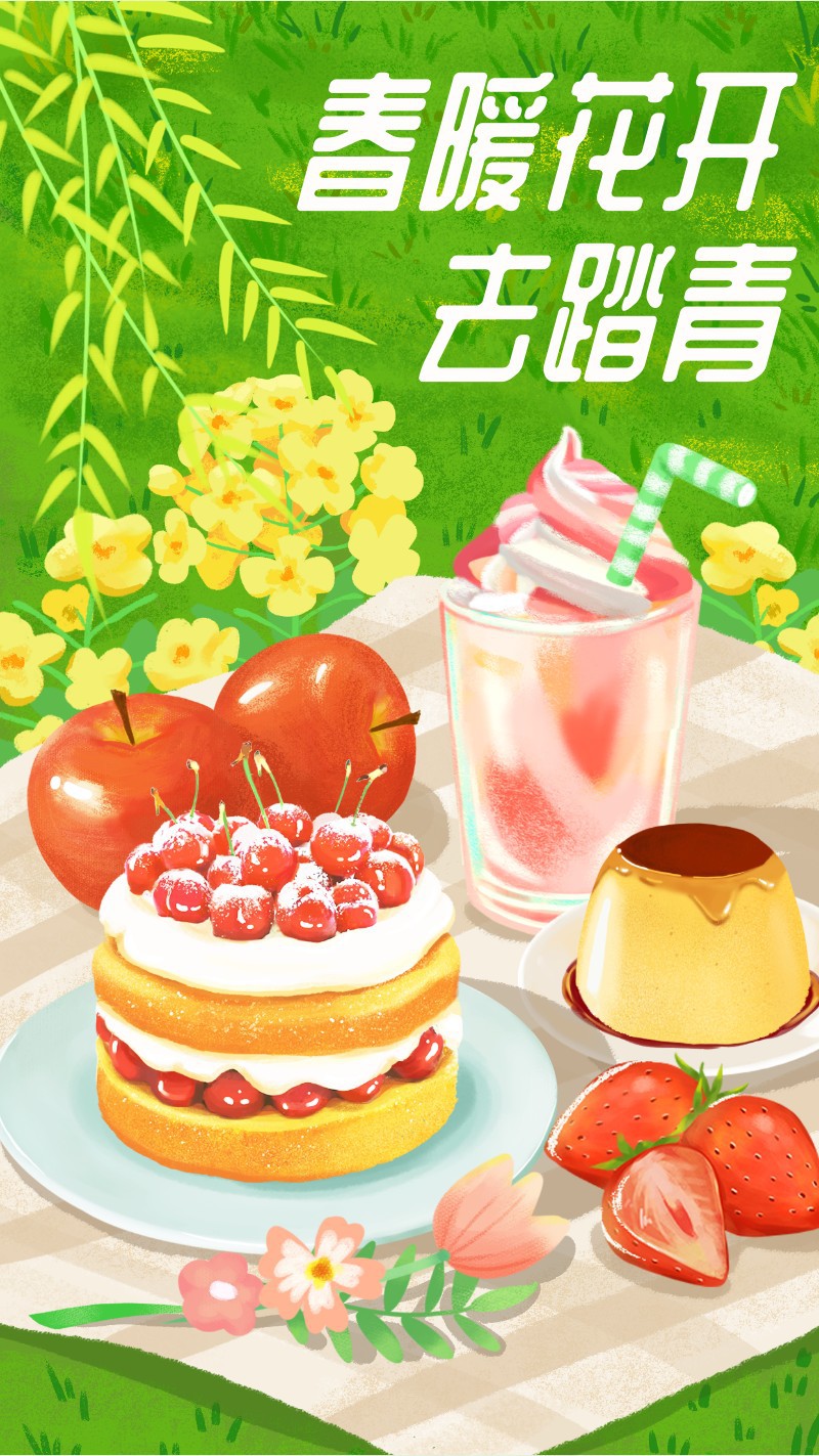 /static/assets/images/default-pic.png 踏青,春游,野餐,插画,手机海报