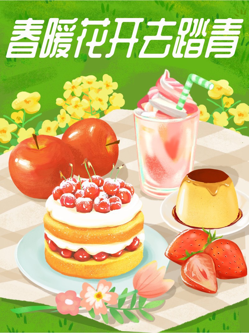 /static/assets/images/default-pic.png 踏青,春游,野餐,插画,小红书配图
