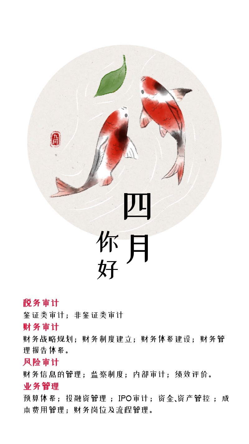 水墨九月-锦鲤中国风手机海报