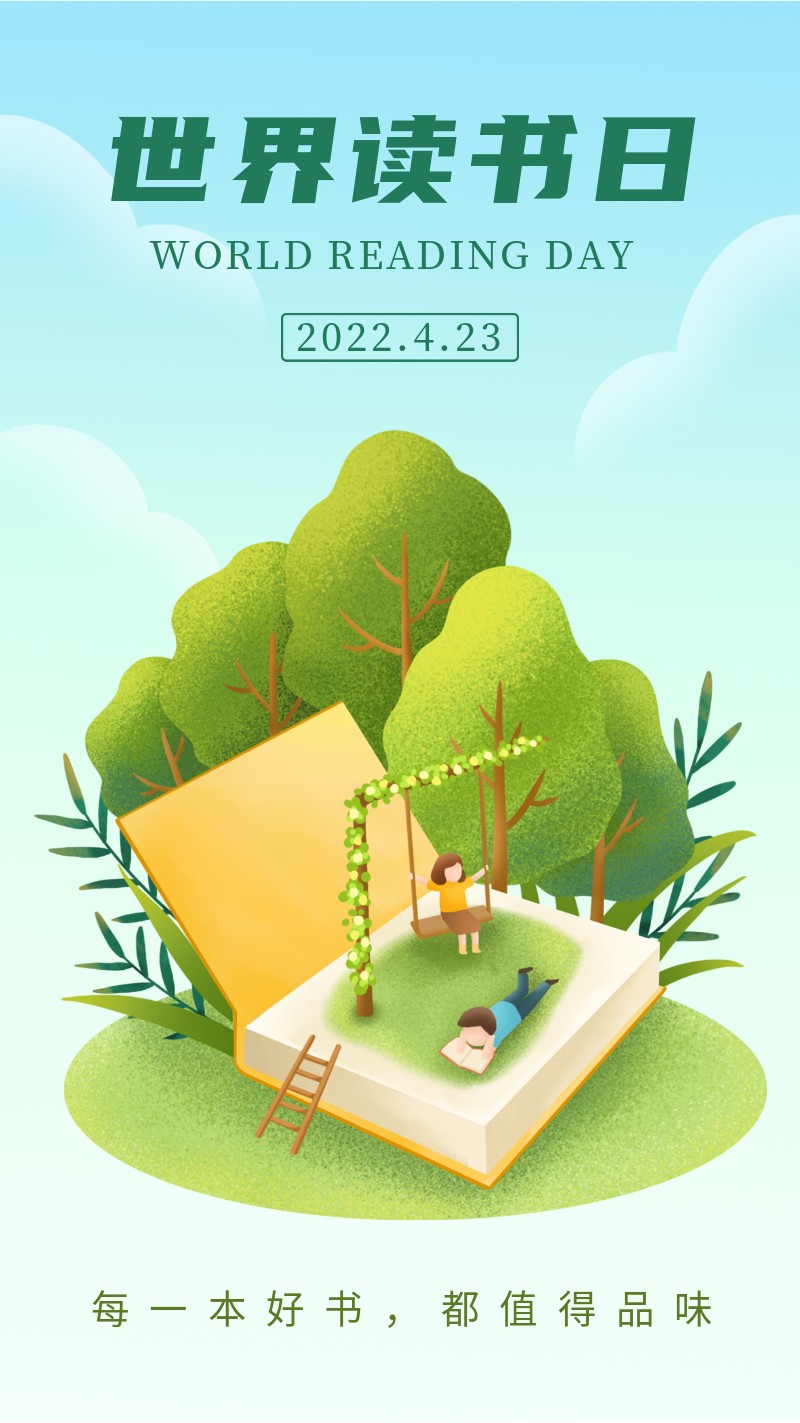 /static/assets/images/default-pic.png 世界读书日,书,树木,海报