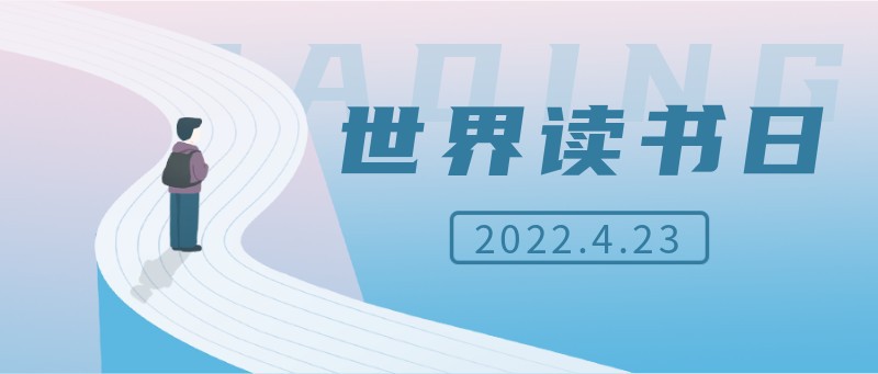 /static/assets/images/default-pic.png 世界读书日,人,书,公众号封面