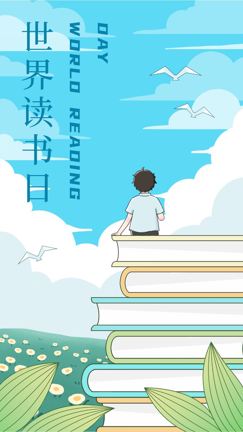 /static/assets/images/default-pic.png 世界读书日,书籍,白云,男孩,海报