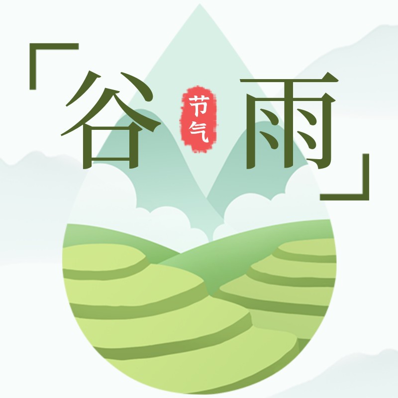 谷雨，梯田，燕子，柳树，公众号次图