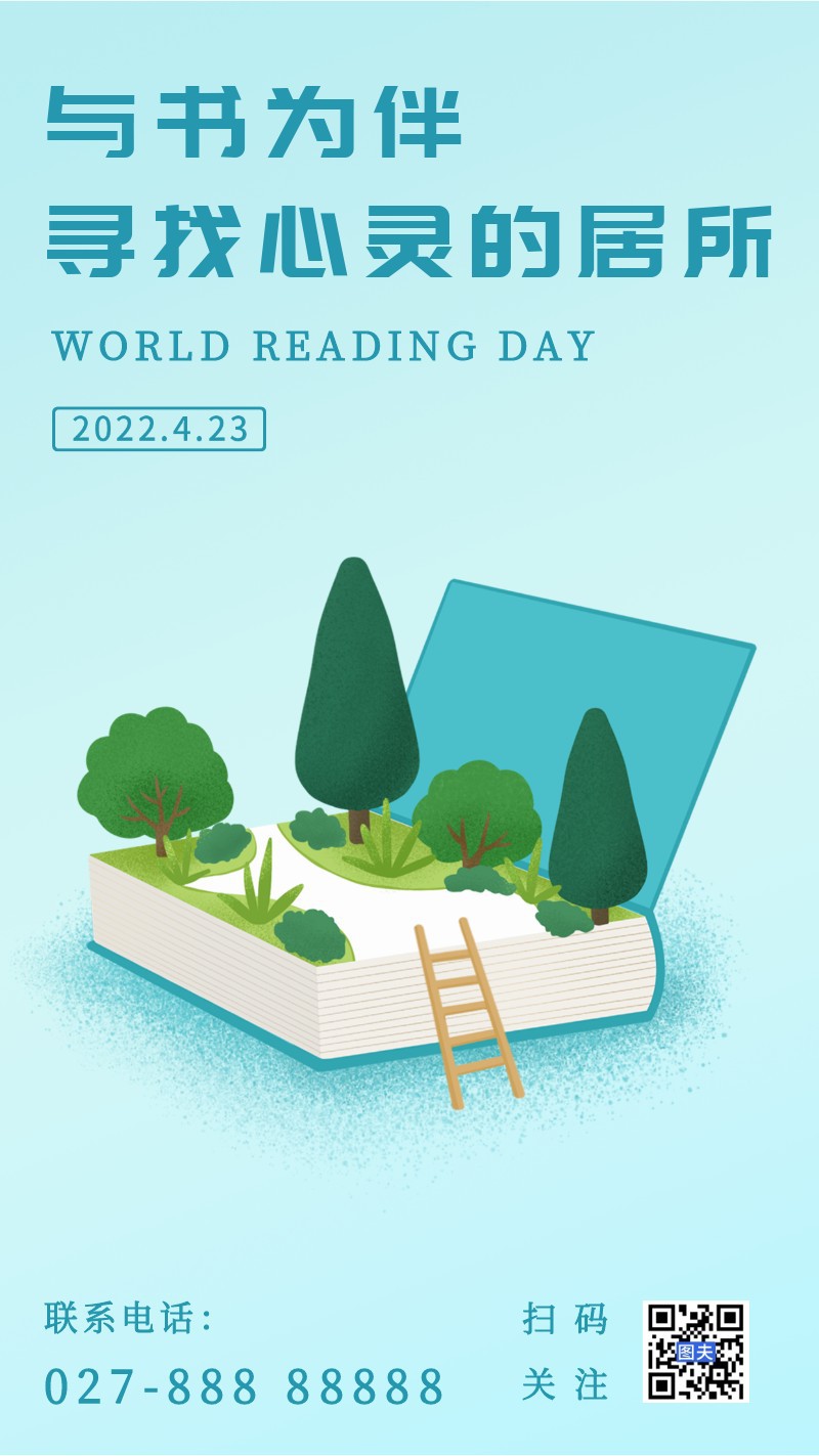 /static/assets/images/default-pic.png 读书日,书籍,海报