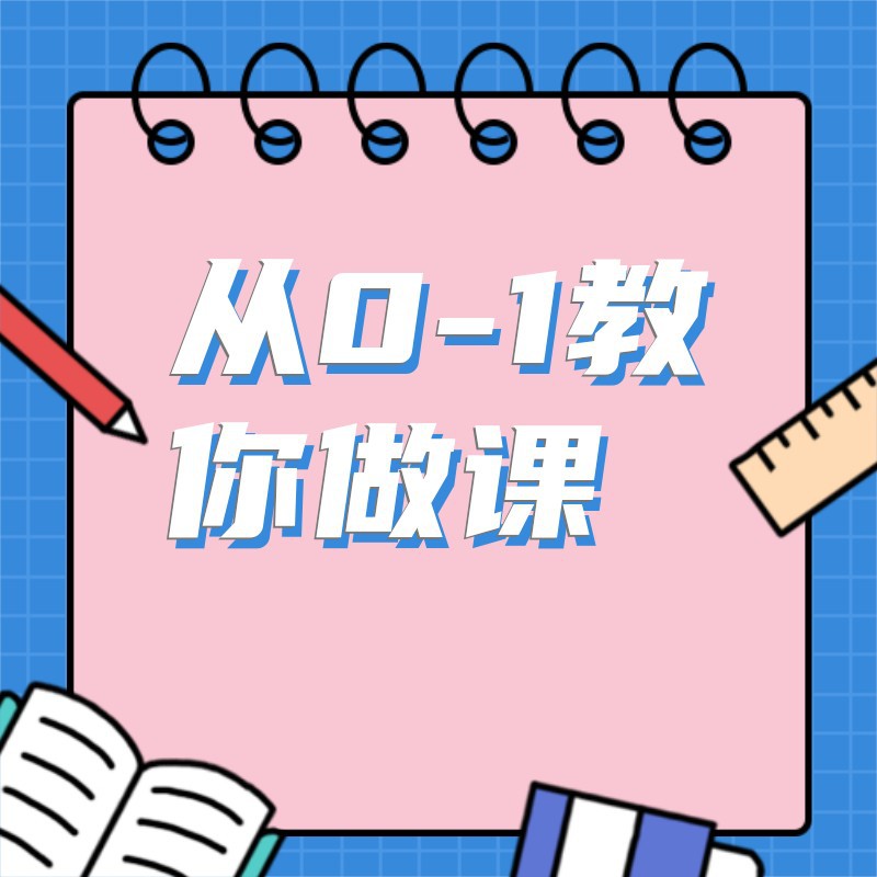 学习计划教育公众号次图