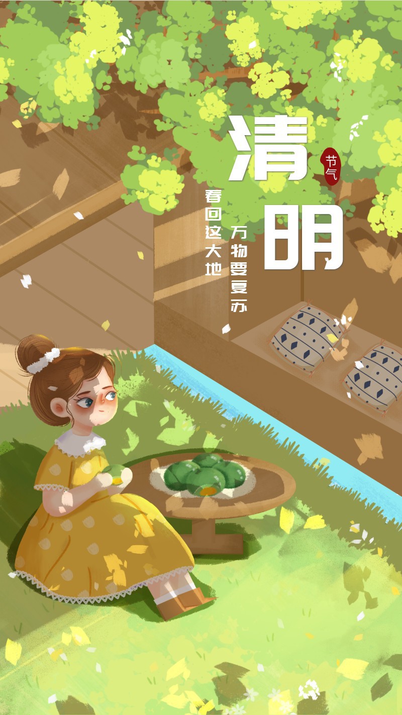 /static/assets/images/default-pic.png 清明节 女孩 吃青团 阳光 春天