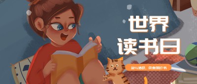 世界读书日 女孩子 猫咪 读书