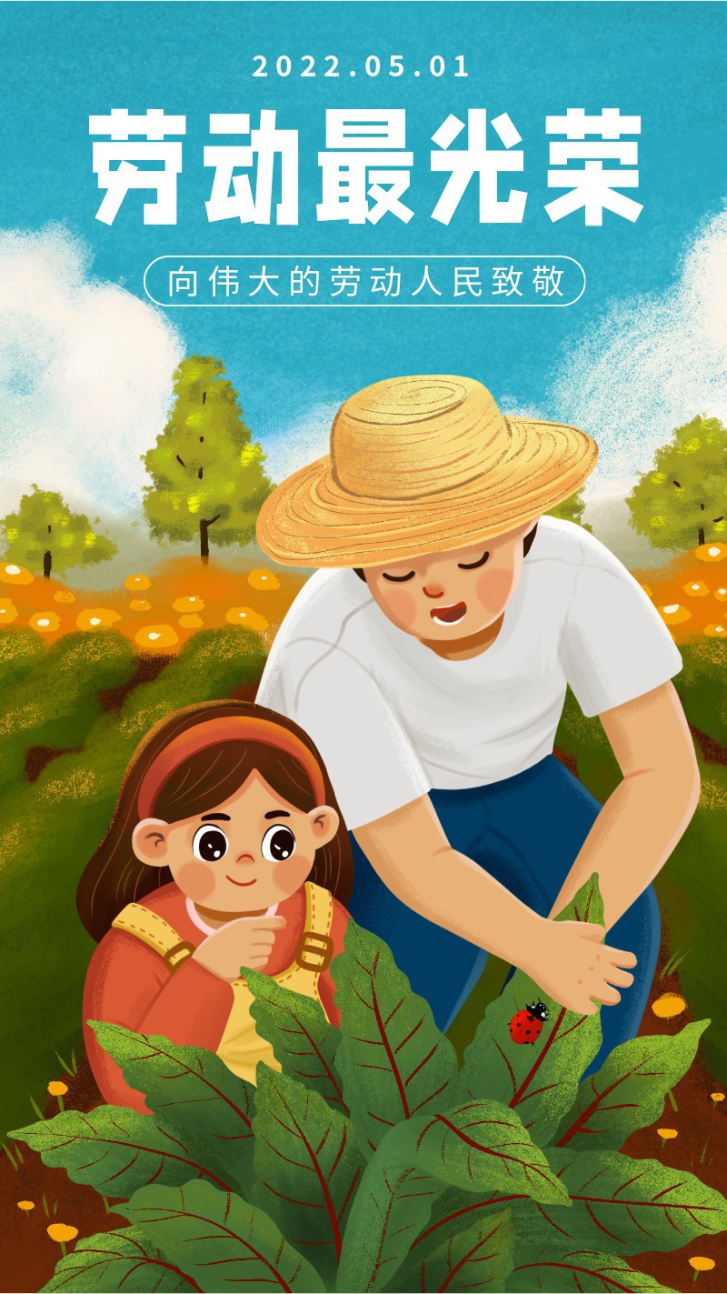 /static/assets/images/default-pic.png 5.1,五一劳动节,致敬,宣传,插画,手机海报