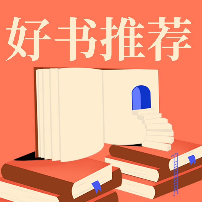 公众号次图 世界读书日