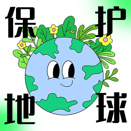 公众号次图 世界地球日