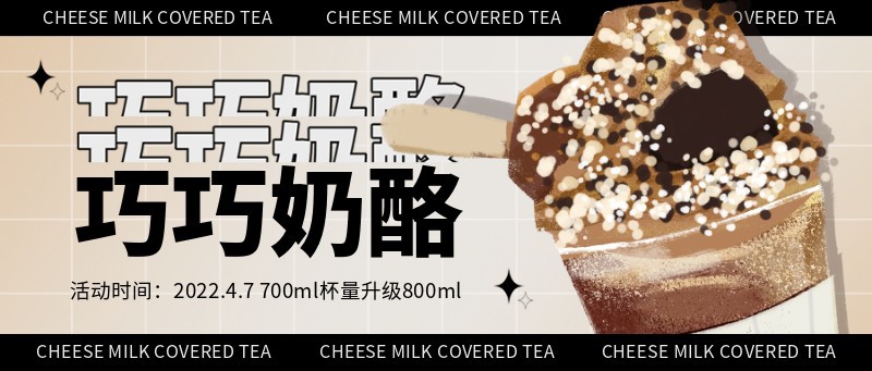 巧克力 奶茶 美食