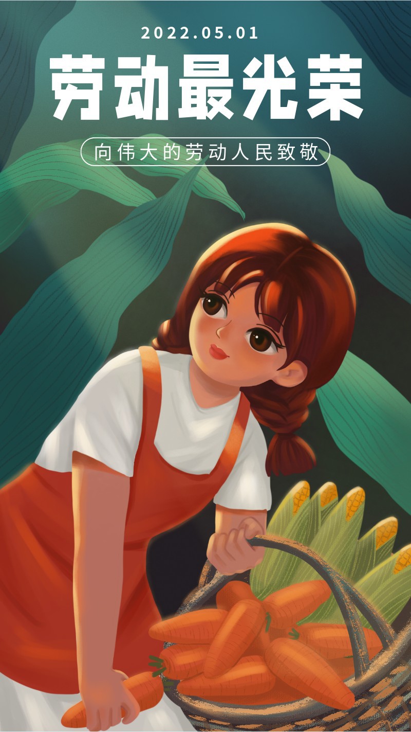 /static/assets/images/default-pic.png 5.1,五一劳动节,插画,宣传,致敬,手机海报