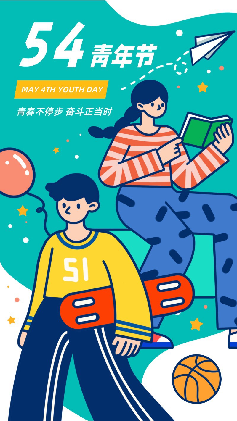 /static/assets/images/default-pic.png 五四青年节,祝福,插画,手机海报