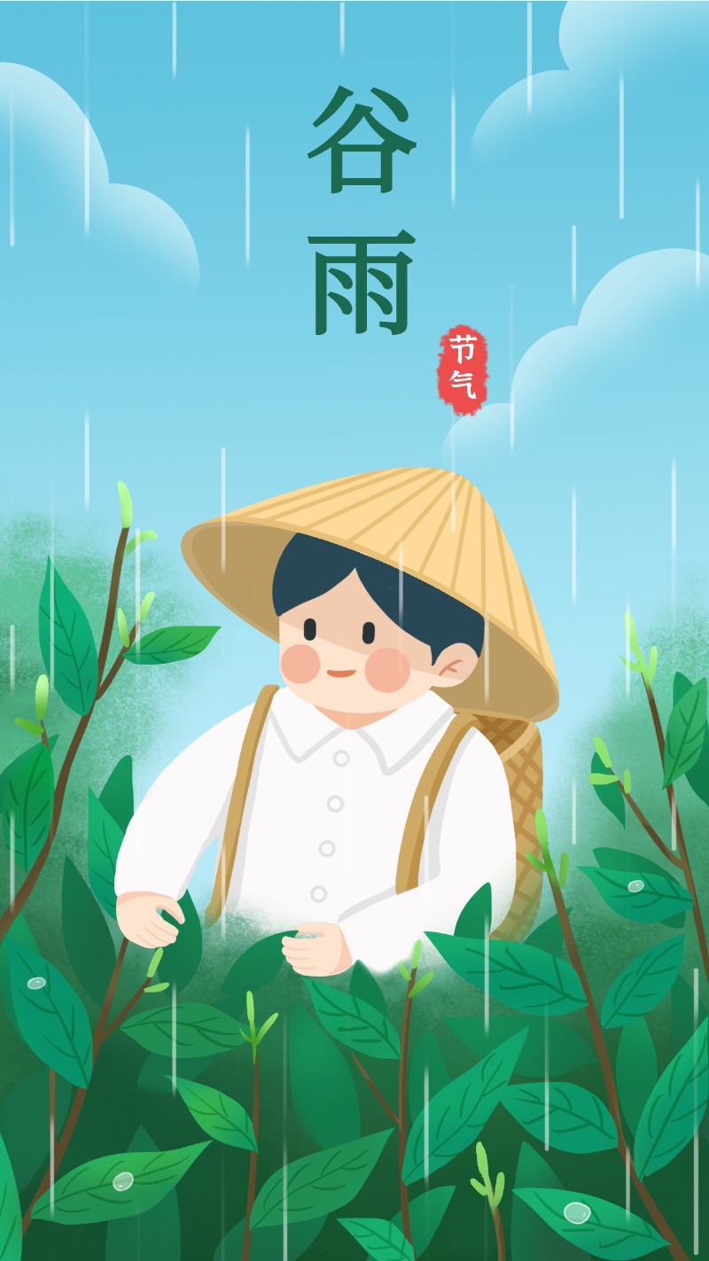 /static/assets/images/default-pic.png 谷雨,采茶,海报