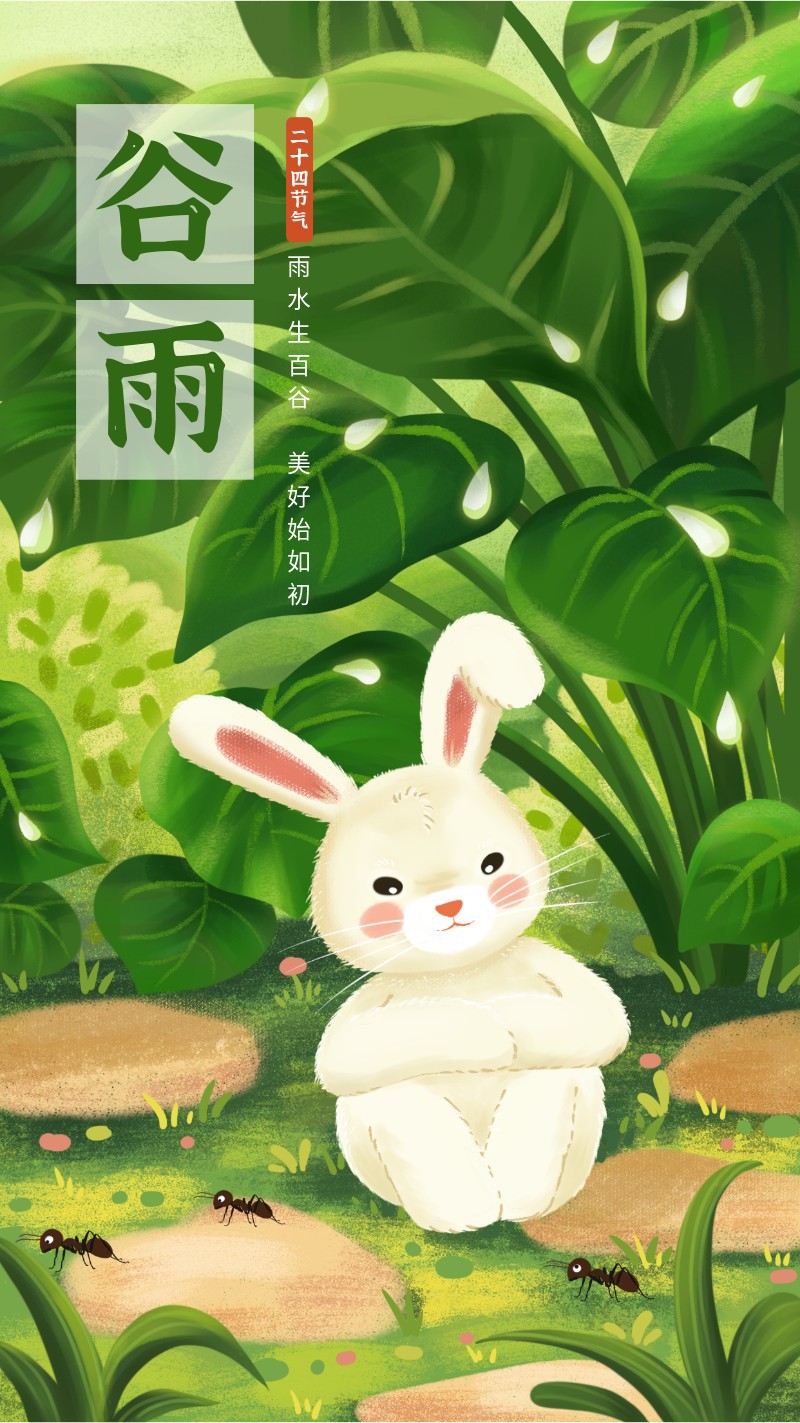 /static/assets/images/default-pic.png 谷雨,节日,节气,插画,手机海报