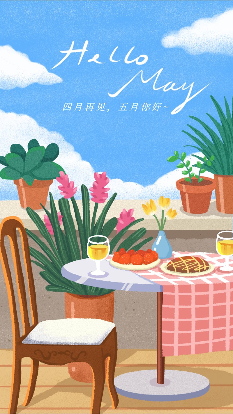 /static/assets/images/default-pic.png 五月你好,祝福,插画,餐桌,手机海报