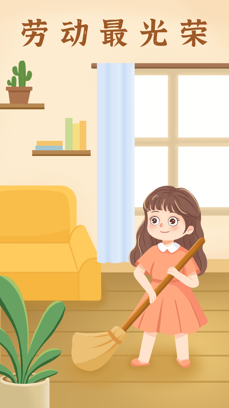 /static/assets/images/default-pic.png 劳动节,女孩,打扫,海报