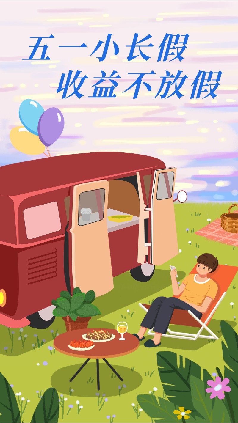 /static/assets/images/default-pic.png 五一劳动节,节日,金融保险,插画,手机海报