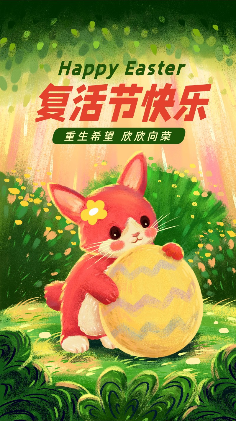/static/assets/images/default-pic.png 复活节,彩蛋,节日,祝福,插画,手机海报