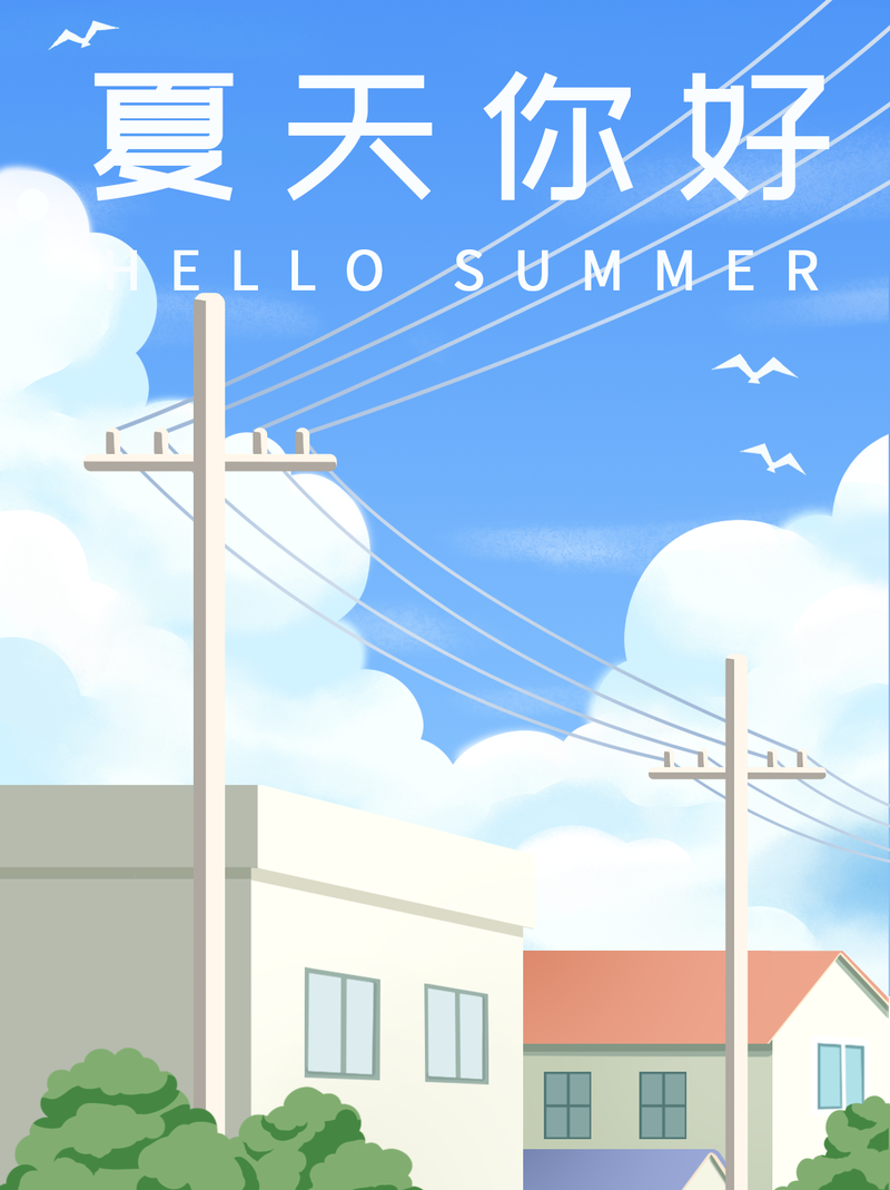 /static/assets/images/default-pic.png 立夏,房屋,小红书