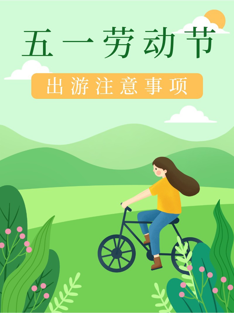 /static/assets/images/default-pic.png 五一,出游,小红书