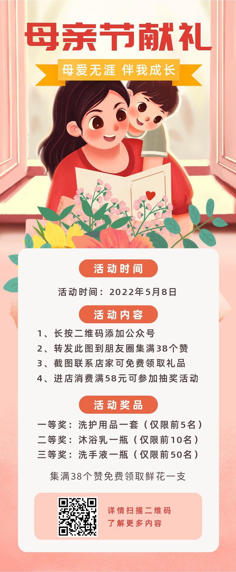 /static/assets/images/default-pic.png 母亲节,献礼,活动,促销,内容长图