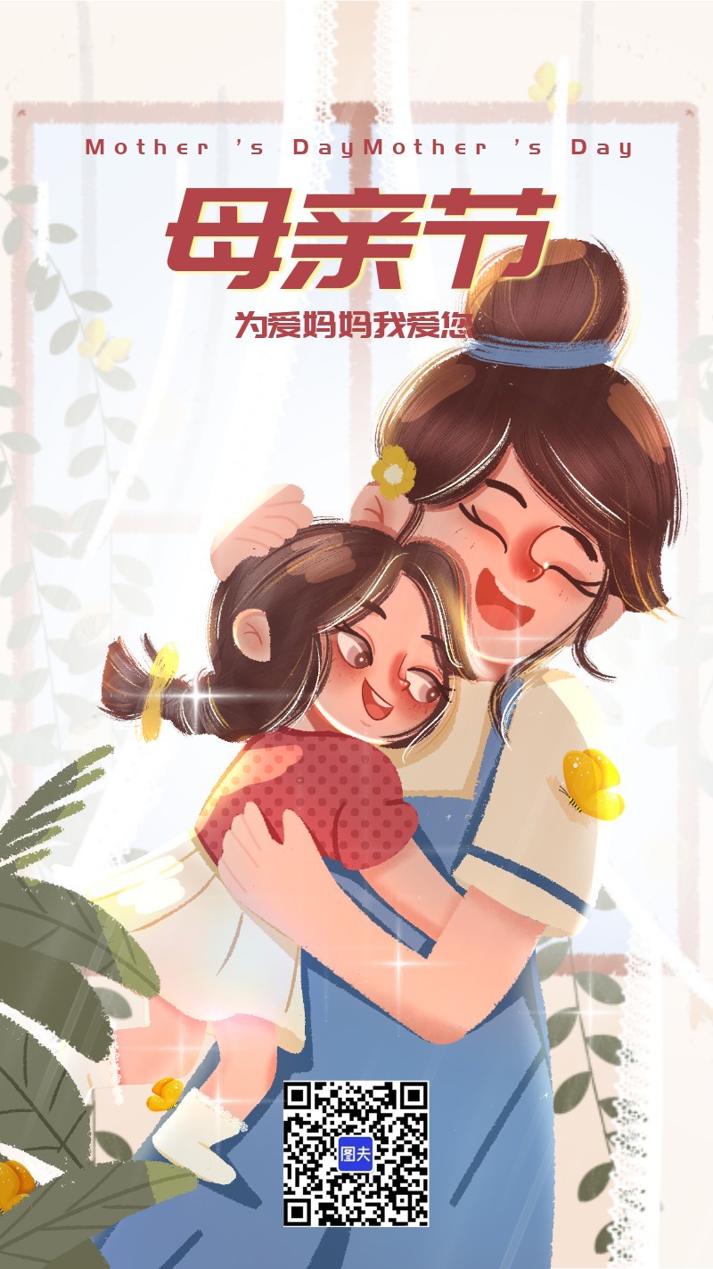 母亲节 妈妈 母女 运营插画