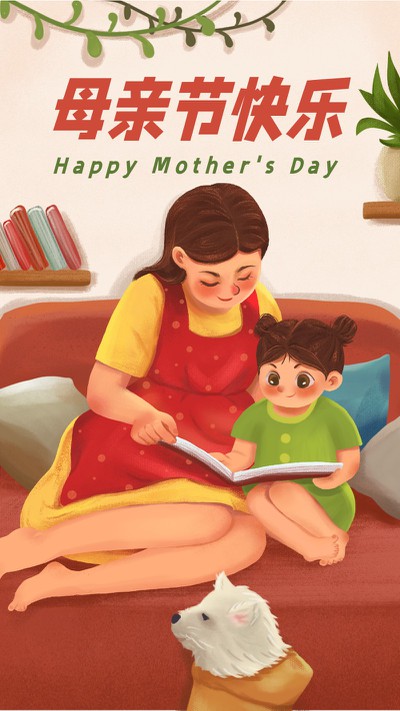 母亲节，母女，祝福，插画，手机海报