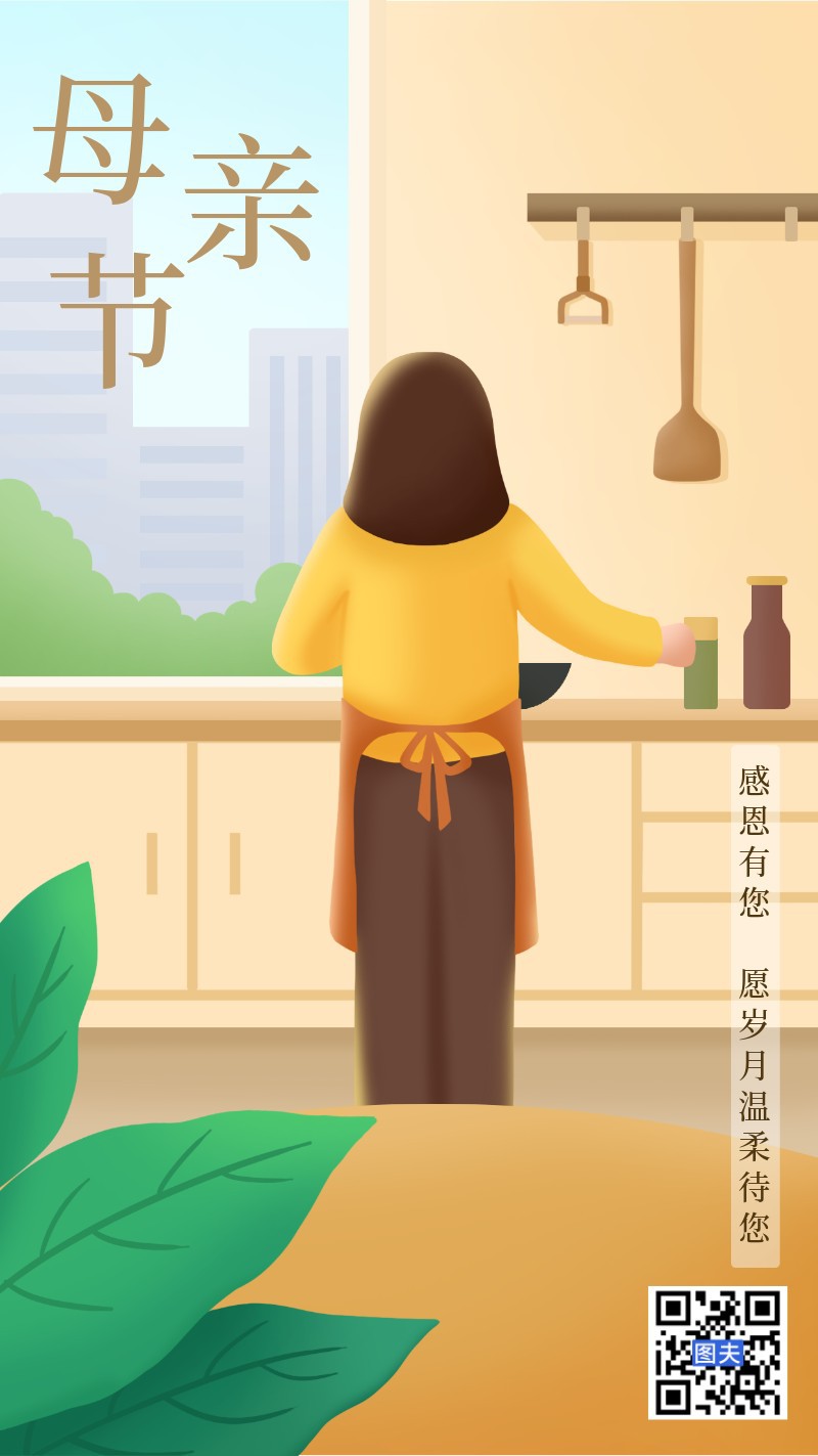 /static/assets/images/default-pic.png 母亲节,做饭,海报