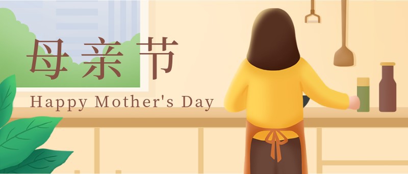 /static/assets/images/default-pic.png 母亲节,做饭,公众号封面