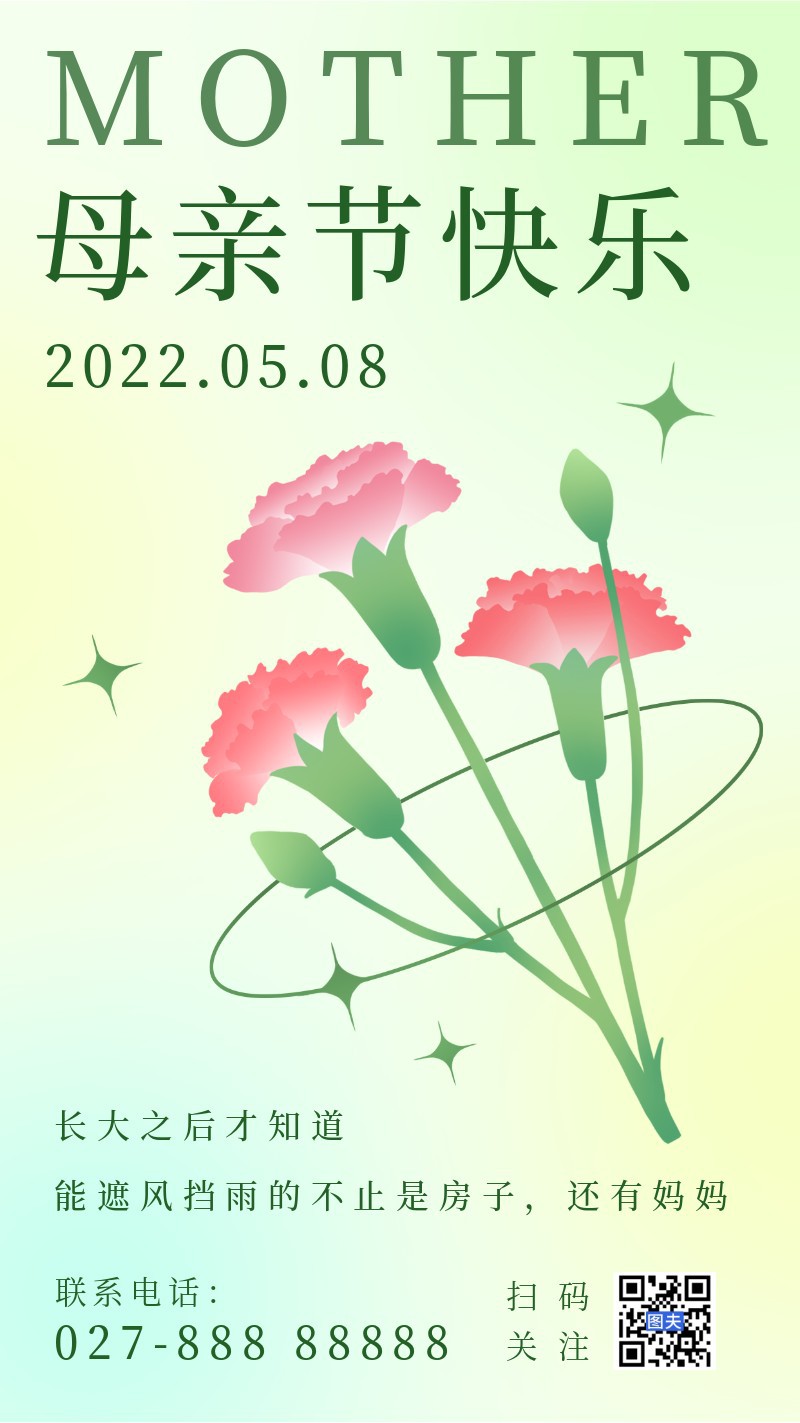 /static/assets/images/default-pic.png 母亲节,康乃馨,海报