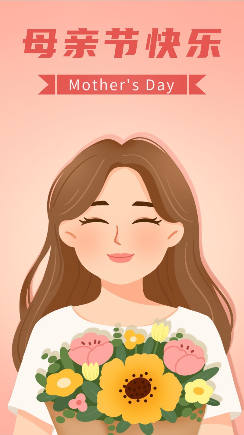 /static/assets/images/default-pic.png 母亲节,鲜花,海报