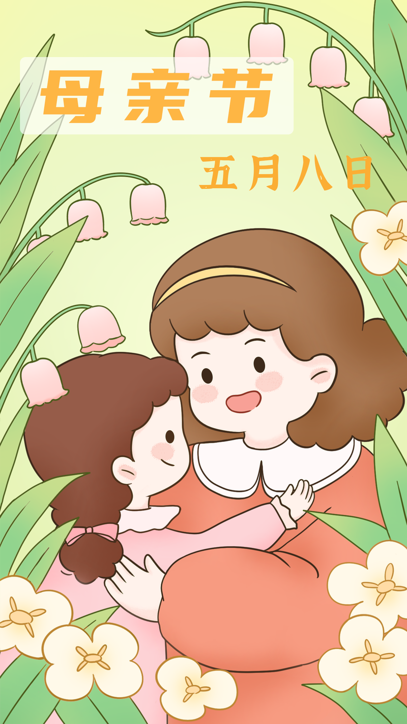 /static/assets/images/default-pic.png 母亲节,母女,花卉,海报