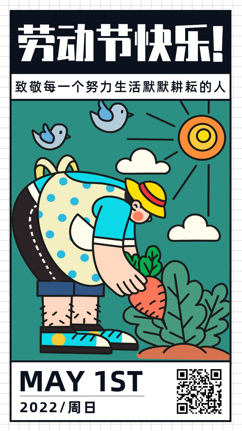 /static/assets/images/default-pic.png 五一劳动节,致敬,宣传,插画,手机海报