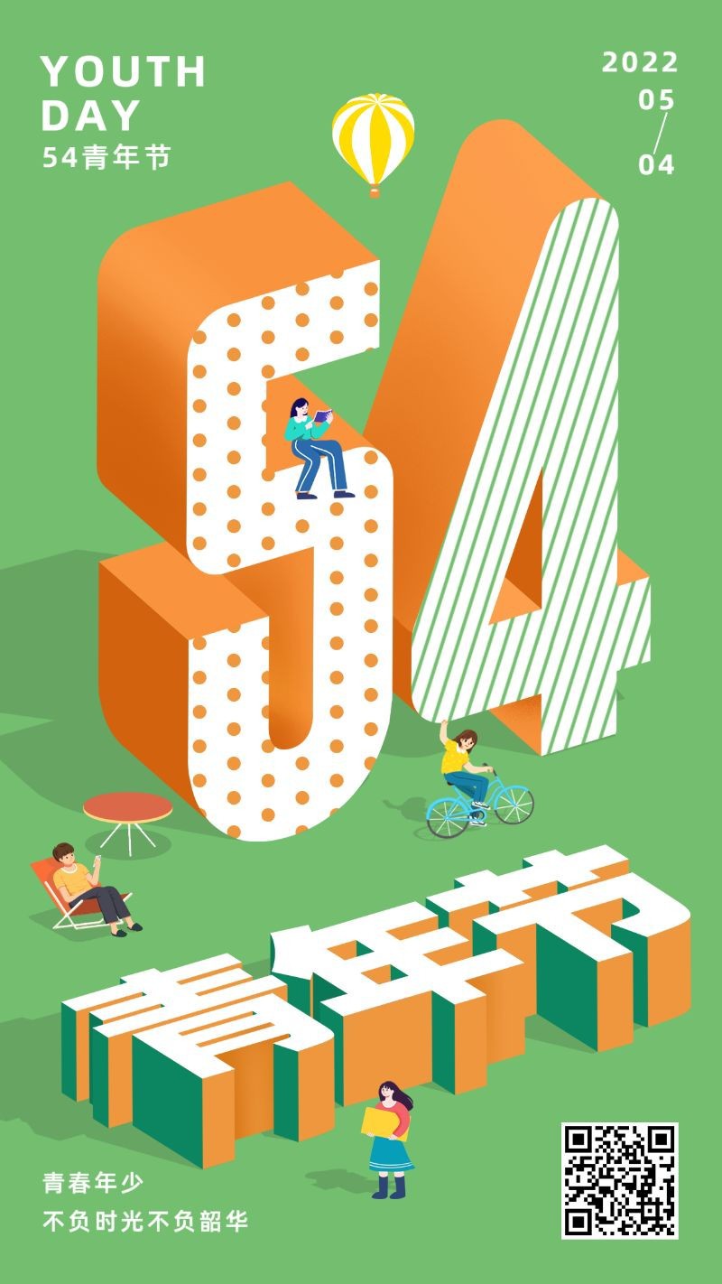 /static/assets/images/default-pic.png 54,五四青年节,立体字,插画,手机海报