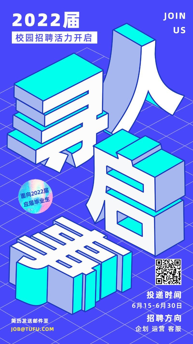 /static/assets/images/default-pic.png 寻人启事,招聘,校园,企划运营,手机海报