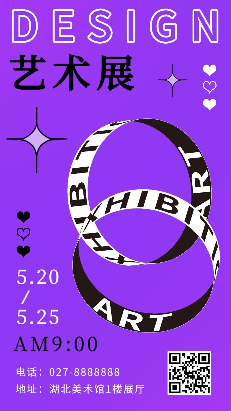/static/assets/images/default-pic.png 艺术展,字环,海报