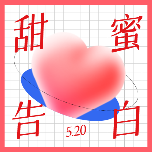 公众号次图 520