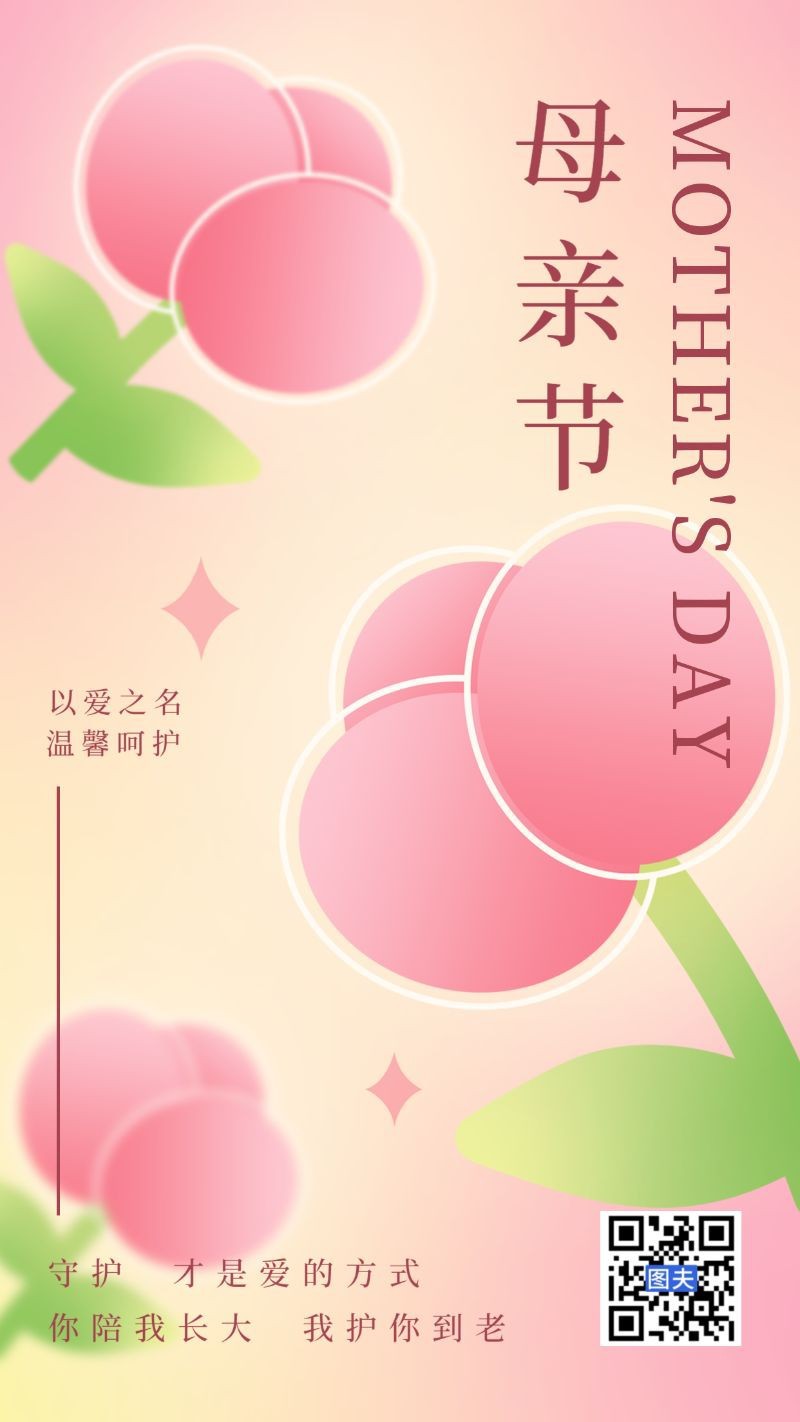/static/assets/images/default-pic.png 母亲节,花,海报