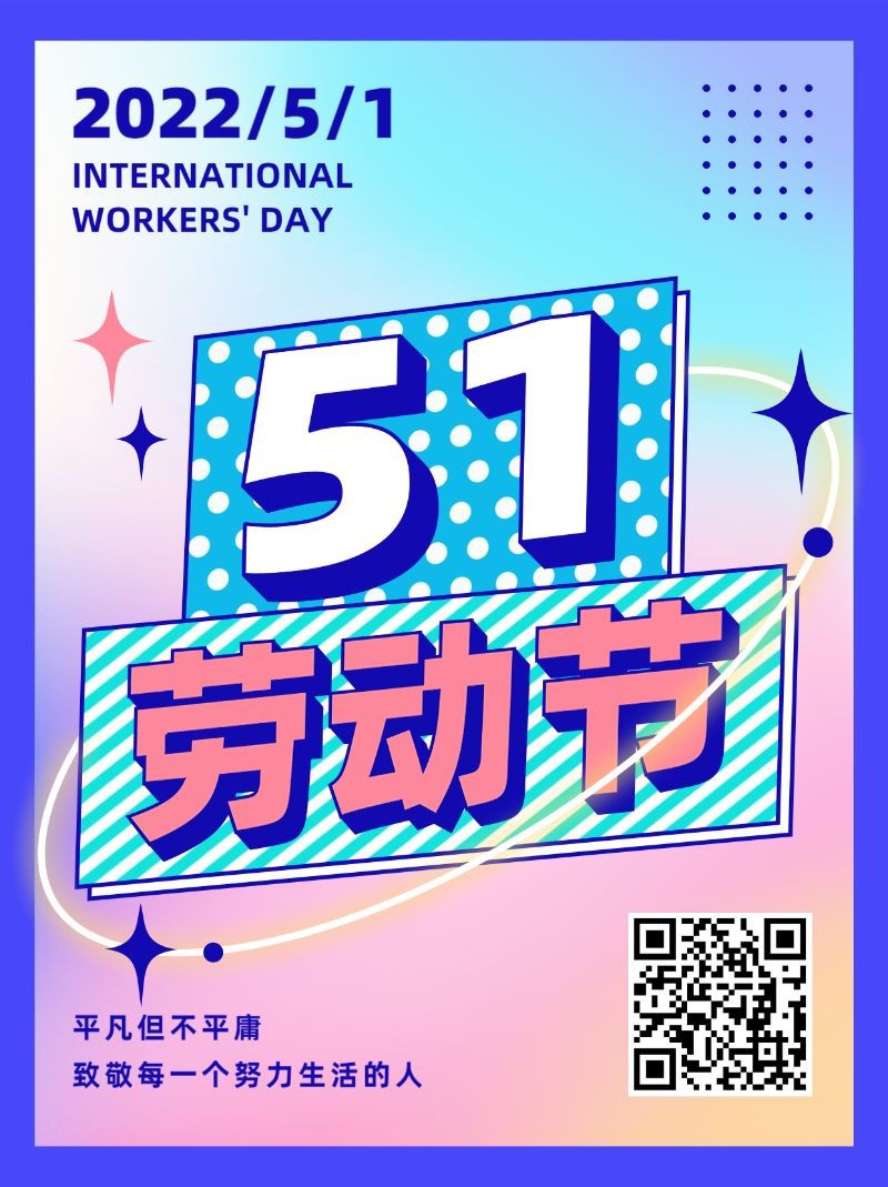 /static/assets/images/default-pic.png 51劳动节,五一,致敬,祝福,小红书配图