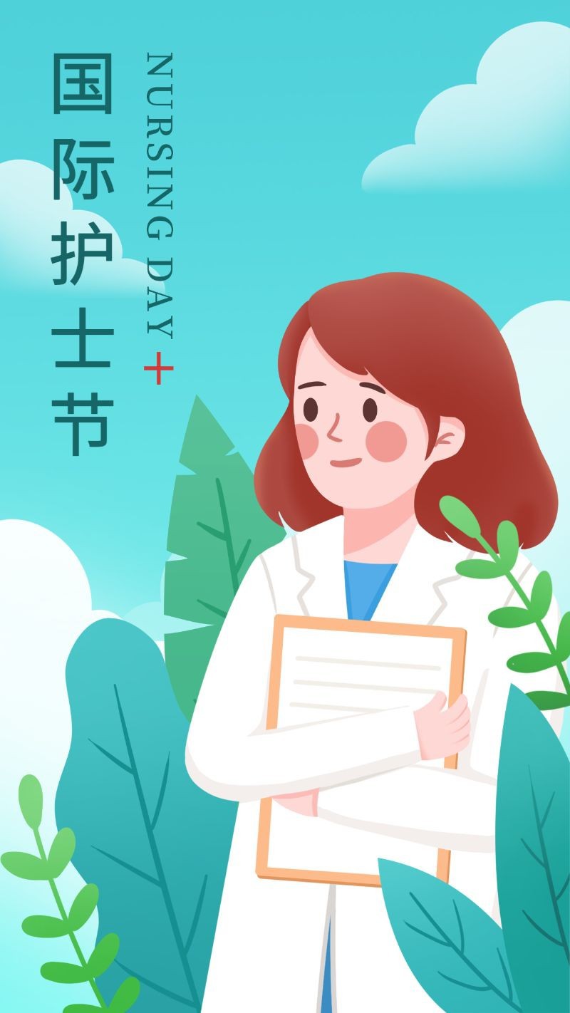 /static/assets/images/default-pic.png 护士节,护士,植物,海报