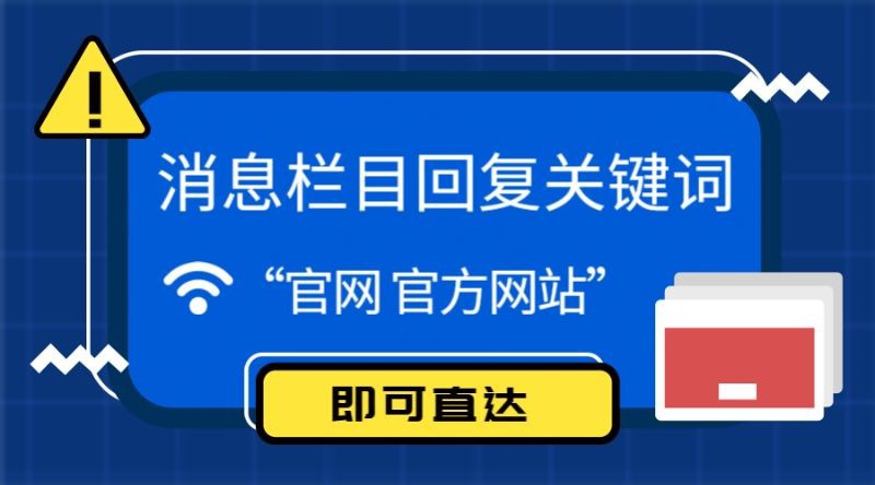 蓝色科技网络安全宣传日移动端横幅